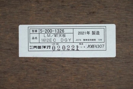 内田洋行 レムナ 3212テーブル〔ブラック脚、配線ユニット付〕