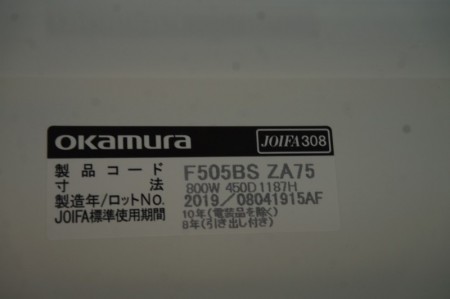 オカムラ SAシリーズ トレーキャビネット〔B4-2列-浅1・深11段、H1200、天板付〕