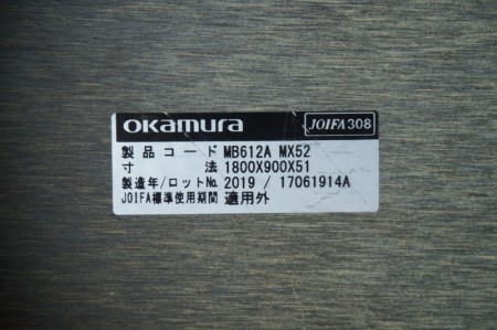 オカムラ アルトピアッツァシリーズ 1890テーブル〔ブラック脚、プライズウッドミディアム天板〕