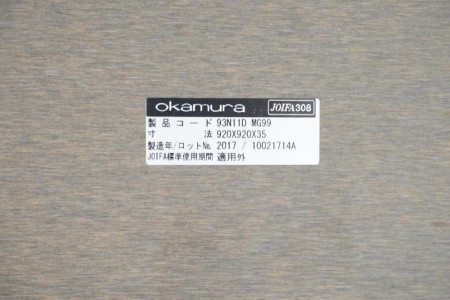 オカムラ アクティアフェロー 円テーブル〔900Φ、キャスター脚〕