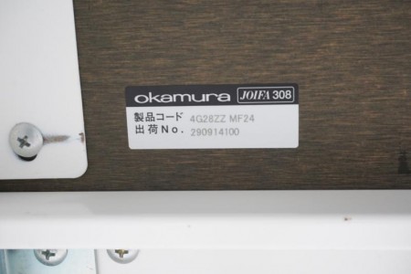 オカムラ SG 1250ハイカウンター〔基本タイプ、ナチュラル天板〕
