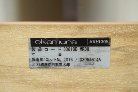 オカムラ プロセルバシリーズ オープンシェルフ2台セット〔ロータイプ2段、バックパネル2枚付〕