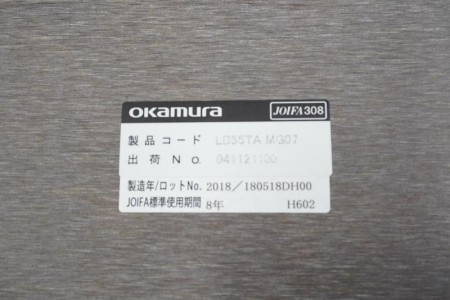 オカムラ 8346R 簡易応接5点セット〔1P×4、ローテーブル〕