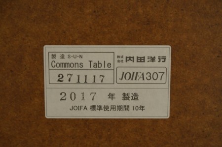 内田洋行 コモンズシリーズ 1575テーブル〔ブラック脚、ナチュラル天板〕