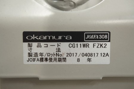 オカムラ CG-Mシリーズ OAチェア〔メッシュタイプ、ホワイトシェル、グレー〕