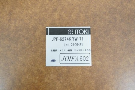 イトーキ アクトリンク 1612L型デスク〔右L、幕板付、ブラック脚〕