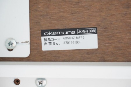 オカムラ SG 0950ハイカウンター〔H980、オープン書庫タイプ〕
