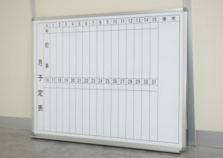 セイコー STアルミ枠ボードシリーズ 月予定表〔壁掛、縦書き、W1200〕