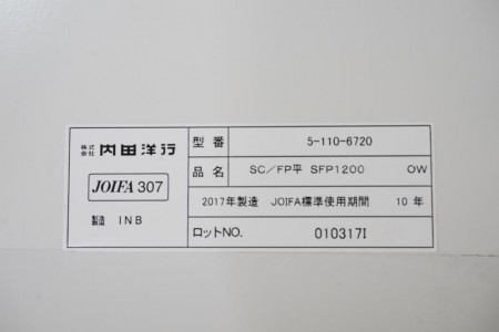 内田洋行 スカエナ S 127平机〔H720、ホワイト天板〕