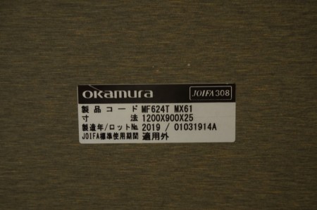 オカムラ マッフル ミーティングブースユニット〔H1460・W2460〕