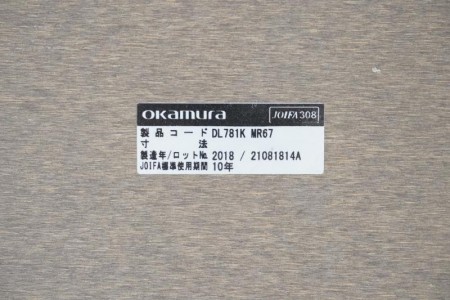 オカムラ EX-F300 1890テーブル〔ナチュラル天板〕