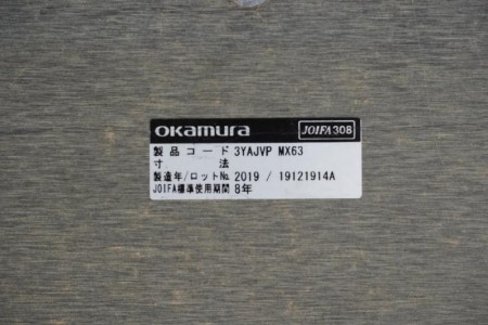 オカムラ アプションフリー 1412テーブル2台セット〔ブラック脚、配線ユニット付〕