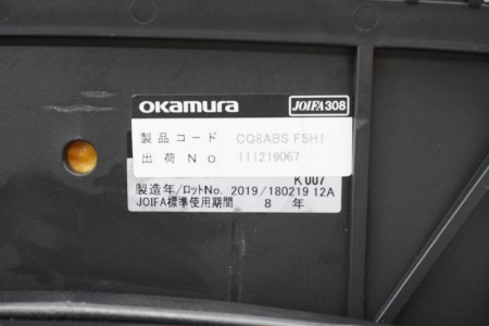 オカムラ コーラル OAチェア〔EXハイバック、ランバーサポート・可動肘付〕