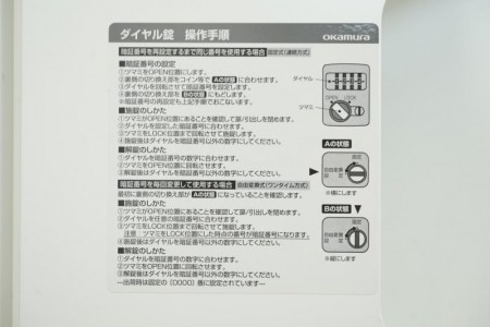 オカムラ レクトライン 6人用メールロッカー〔高密度・扉トレータイプ〕