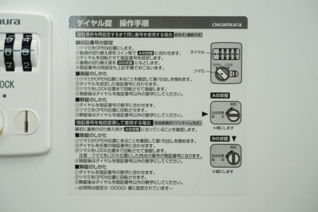 オカムラ レクトライン 9人用パーソナルロッカー〔3列3段、ダイヤル錠〕