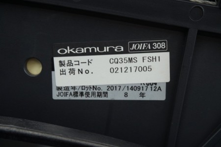 オカムラ コーラルシリーズ OAチェア〔ハイバック、背メッシュ、ランバーサポート・可動肘付〕