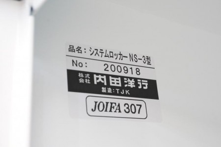 内田洋行 NS型 3人用ロッカー〔スタンダードタイプ、ホワイト〕