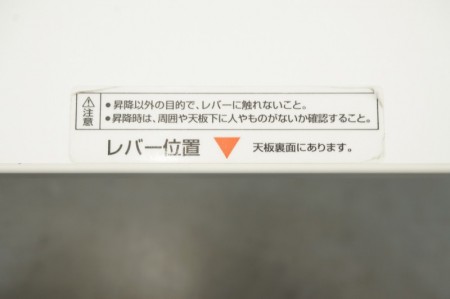 コクヨ ビューライズシリーズ 1575テーブル〔天板昇降機能付、ホワイト天板〕