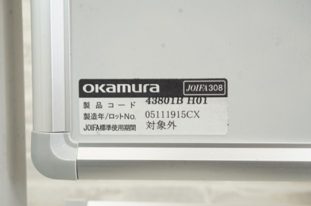 オカムラ 4380 ホワイトボード〔脚付、両面、W1200〕