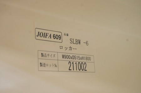 セイコー SLBシリーズ 6人用ロッカー〔ダイヤル錠、ホワイト〕 *解除マスターキー付!
