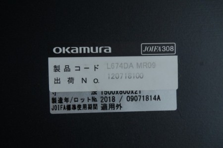 オカムラ トレッセRシリーズ 1580テーブル〔メッキ脚、ダークブラウン天板〕