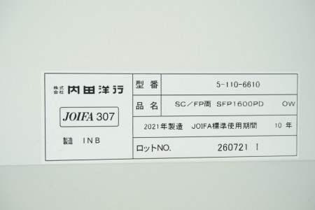 内田洋行 スカエナ S 168両袖机〔H700、左・右3段:A4-2段、ホワイト天板〕