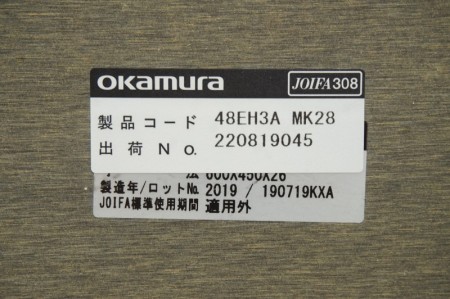 オカムラ SEシリーズ 無人インフォメーションカウンター〔配線口付、本体ナチュラル〕