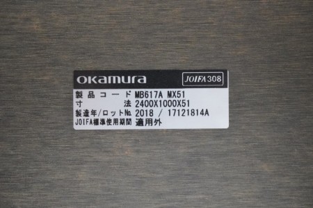 オカムラ アルトピアッツァ 2410テーブル〔ホワイト脚、プライズウッドライト天板〕