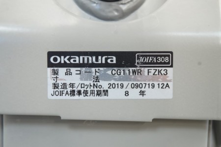 オカムラ CG-Mシリーズ OAチェア〔メッシュタイプ、ホワイトシェル、ハンガー付、ブルー〕