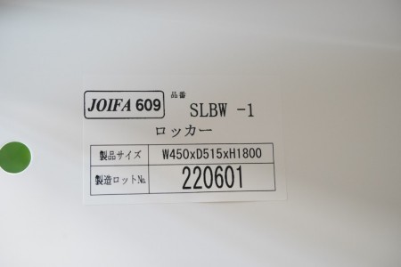 セイコー SLB 1人用ロッカー〔W450、ダイヤル錠〕