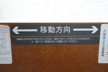 イトーキ HX 1860フォールディングテーブル〔幕板付、ホワイト天板〕