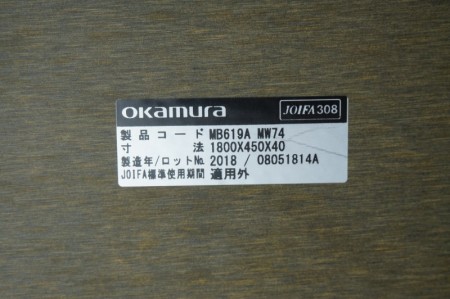 オカムラ アルトピアッツァシリーズ 1845ハイテーブル〔片面カウンタータイプ、ホワイト脚〕