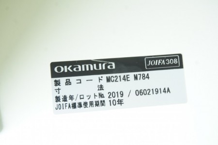 オカムラ ブレスタシリーズ ミーティングブースユニット3点セット〔ソファ:W1800、オープン脚〕