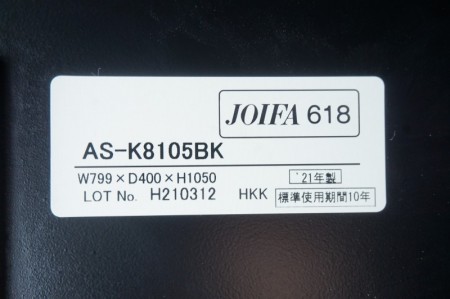 豊國工業 オープン書庫〔H1100・W800、ベース付、ブラック〕