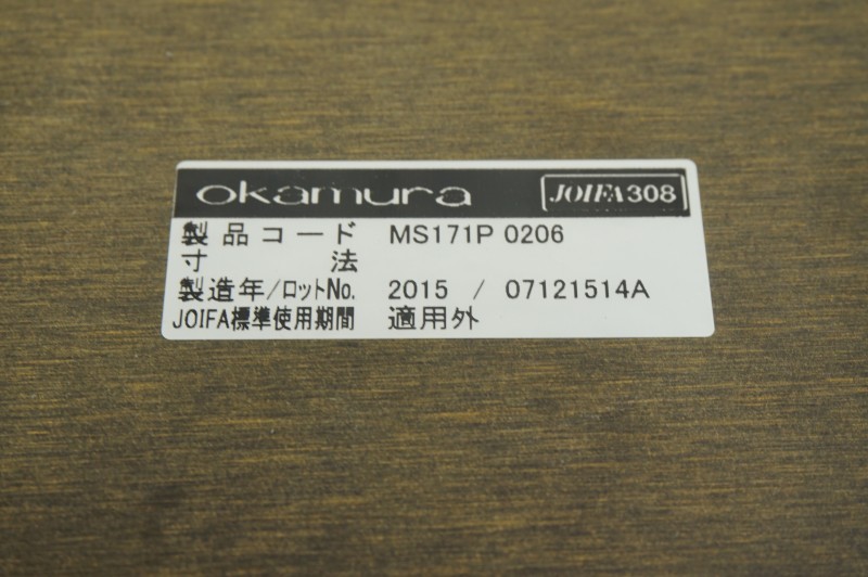 オカムラ アルトカフェシリーズ ミニテーブル〔ナチュラル色天板〕