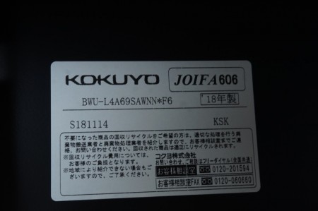 コクヨ エディアシリーズ 4段ラテラルキャビネット〔H1265、ベース・天板付、ブラック〕