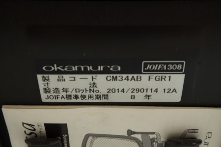 オカムラ コンテッサシリーズ OAチェア〔可動肘付、グラデーションメッシュ、クッション座〕