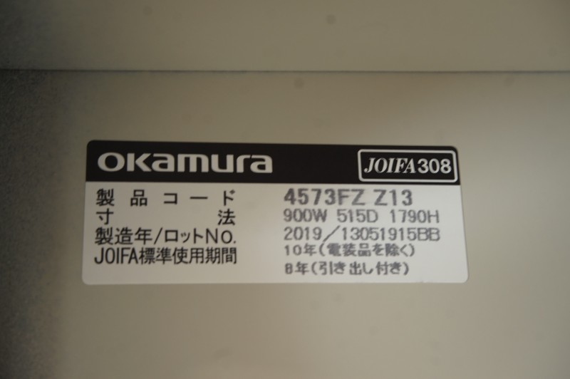 オカムラ FZシリーズ 3人用ロッカー〔ライトグレー〕