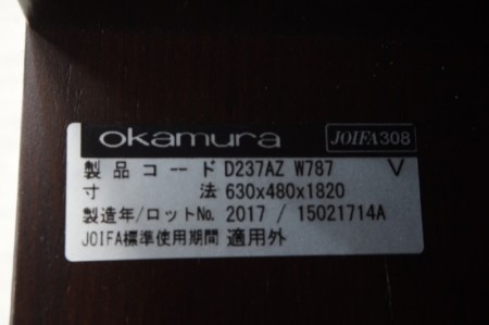 オカムラ EX-37シリーズ 役員家具3点セット〔188両袖机+ワードローブ+両開戸書庫〕