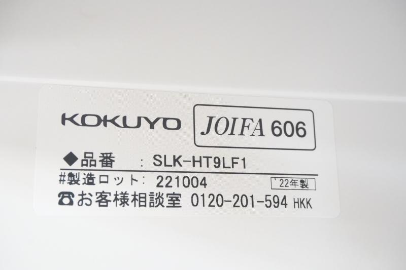 KOKUYO コクヨ 9人用スクールロッカー 3列3段 扉なし
