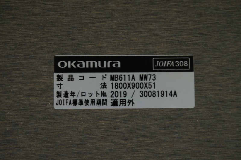 オカムラ アルトピアッツァシリーズ 1590テーブル〔ブラック脚、ラスティックパイン色天板〕