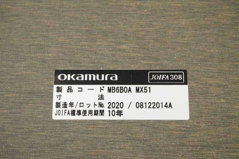 オカムラ アルトピアッツァシリーズ 1260ワークテーブル〔ホワイト脚、コンセントユニット付〕
