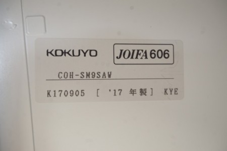 コクヨ SSシリーズ 0960ハイカウンター〔引違・中棚付タイプ、H960、ホワイト天板〕