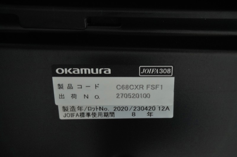 オカムラ シルフィーシリーズ OAチェア〔クッションタイプ、EX 